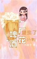 啤酒厂里面员工都从事什么工作