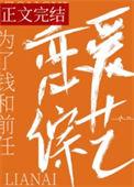 和前任上恋爱综艺后我红了by鲨鲨
