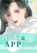 我道侣可能是个假反派