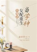 重生八零之女配翻身