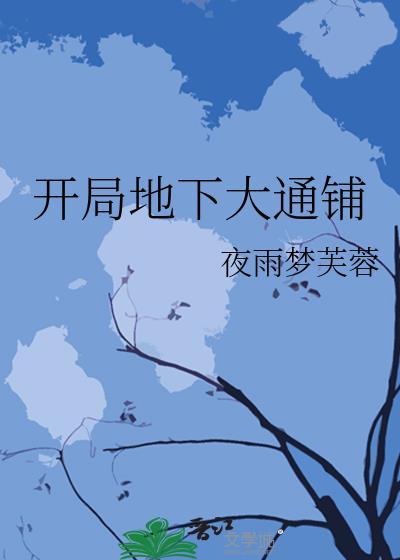 顶流也想谈恋爱全文