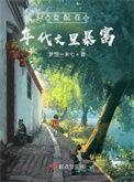 女配在年代文里跳芭蕾免费