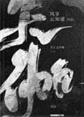 天伽养老29800退费流程详解