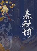 我死对头终于破产了免费全文阅读