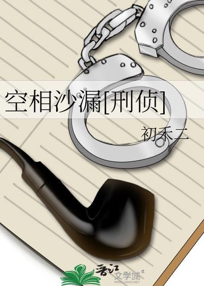 扳弯那个黑化反派by糖铁