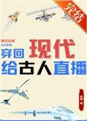 穿回古代去种田免费阅读