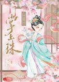 泸上笼中雀