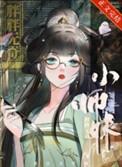 师妹修炼我就获得十倍返还林雪鸢