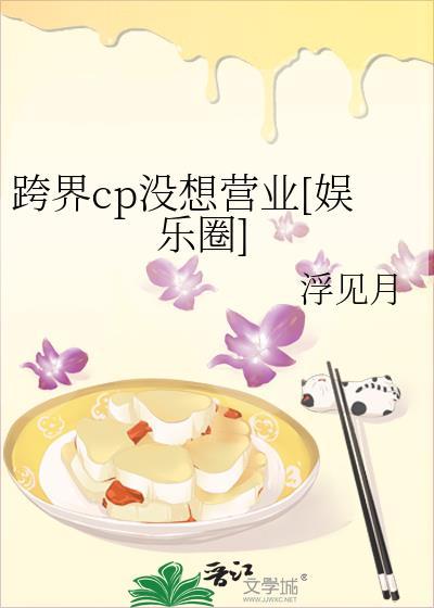 跨界生意是什么意思