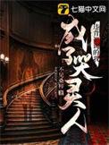 做了违背祖宗的决定