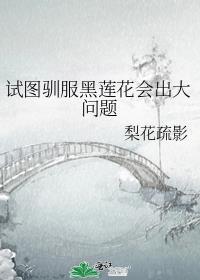 穿成炮灰男配他亲爹全文免费