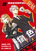 物色时镜