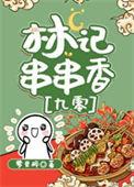 林记粥品店(海珠南路店)