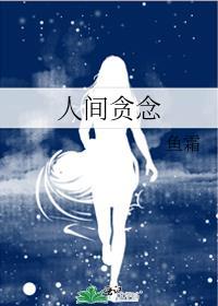 在八零年代喜当妈作者姜一白