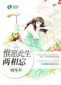 惟愿此生不相见免费阅读