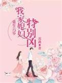 重生六零我家媳妇特别凶|苏离