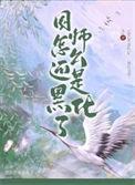 国师什么地位