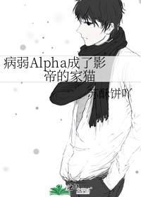 穿成病弱a后