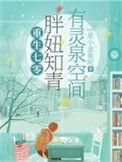 我被雷劈之后