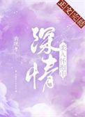 情深柔美