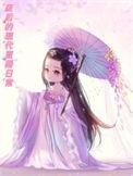 废后类