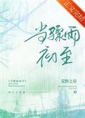 骤雨初歇的意思解释