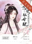 恋爱脑女配被弹幕剧透后无防盗免费阅读