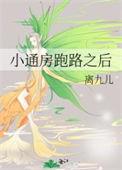 小通房内容