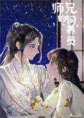 重生后我成了大佬的