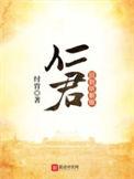 回到明朝做昏君百度百科