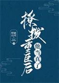 28.撩拨 作者是许言呀