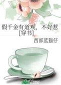 不好惹 穿书