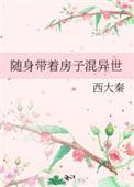 随身带着祖宅回民国格格党