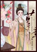 反派白月光
