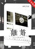 没离婚的叫什么家庭
