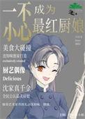 一不小心混成娱乐圈玄门双料大佬最新章节免费阅读