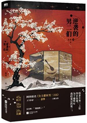 女主都和男二HETXT