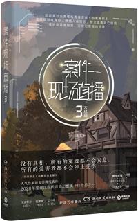 案件现场直播怎么看