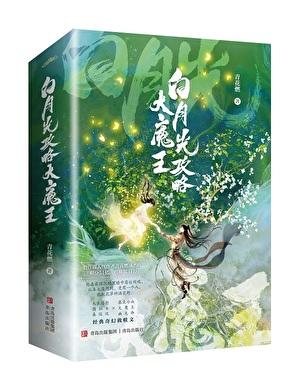 和反派HE了男主