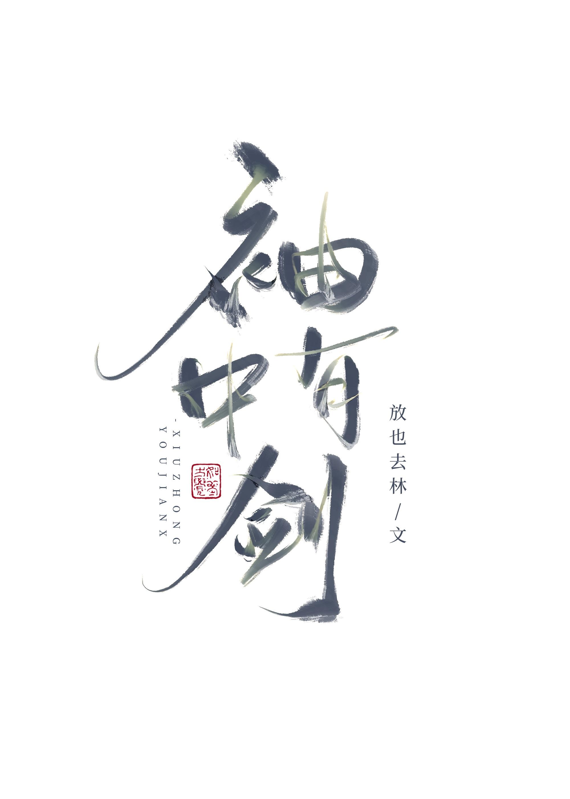 怎么让师弟喜欢自己