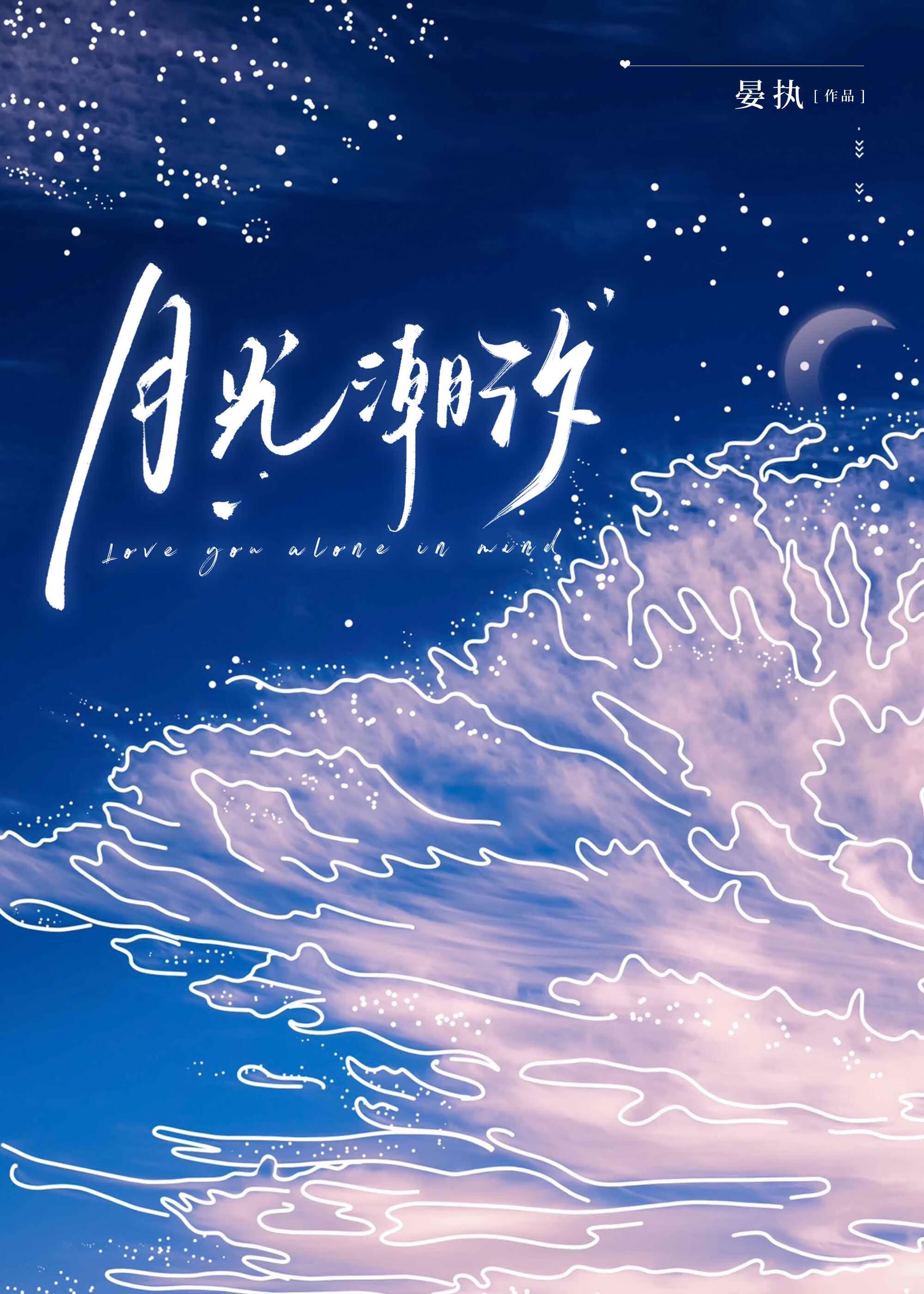 潮汐月变化