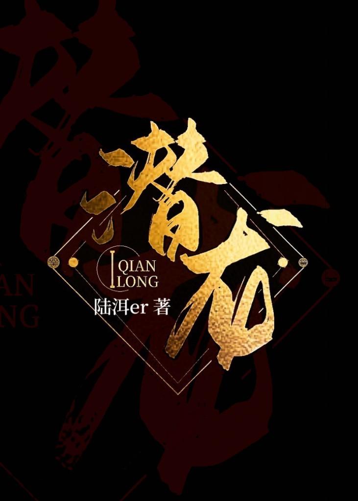 采花贼是什么意思