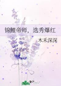 锦鲤