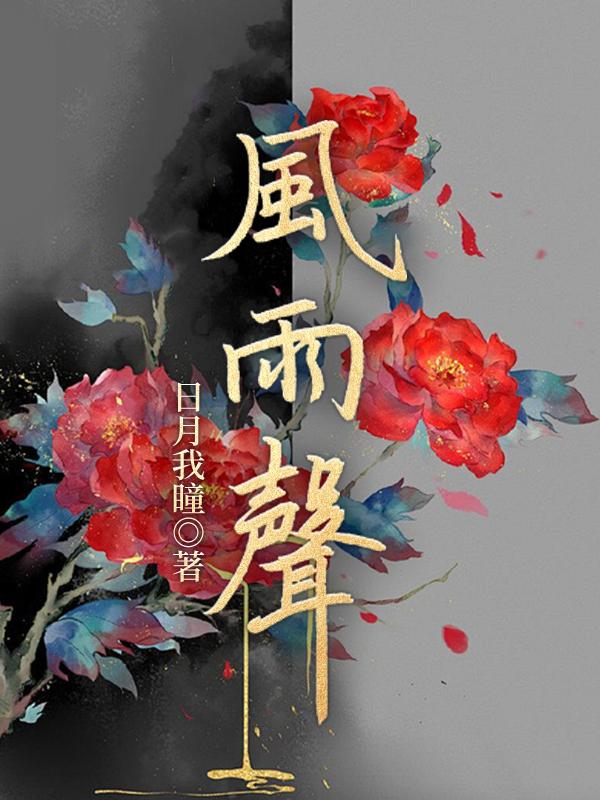 贡院风雨声