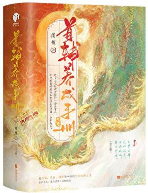 首辅养成手册类似