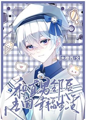 跟直男在一起会幸福吗