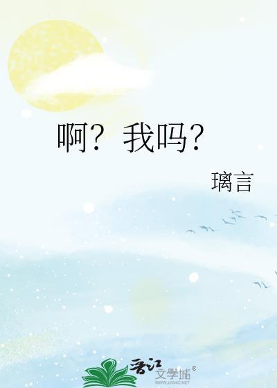 啊我怎么样