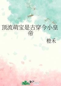 顶流的崽妈咪