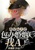 我A了