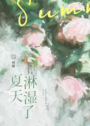 夏天淋了雨会湿气重么